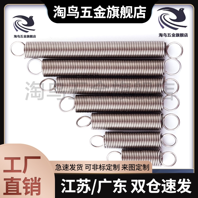拉伸 弹簧