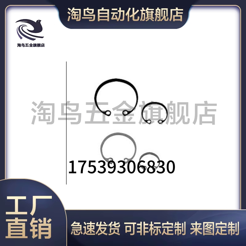 不锈钢孔用卡环RTWS10/11/12/13/14/15/16/17/18/20/21/22/24/25