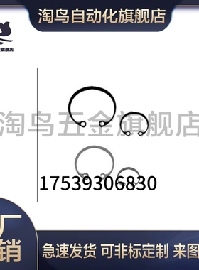 不锈钢孔用卡环RTWS10/11/12/13/14/15/16/17/18/20/21/22/24/25