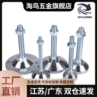 M20 M24 L100 304不锈钢重型调节脚杯WAD51 150 M16 125 200 D100