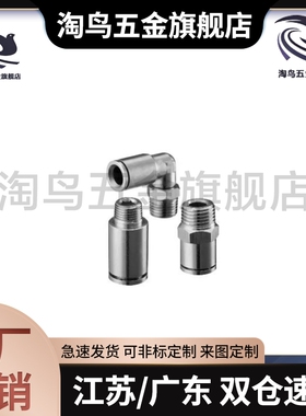 XZH01-D12-3耐热快速接头11/21/D4/d6/d8/d10/1/2/4/ m5