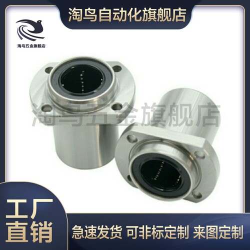 01-02直线轴承LMJ11/12-13-d6/d8/d10/d12/d13/d16/d20/d25/d30