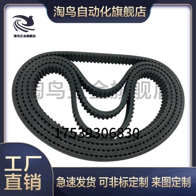 C-HTBN480/496/512/528/560/584/600/632S8M-250/300/400同步带