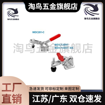 快速夹钳WDC201-C WDC203-FL WDC22165 WDC22025 WDC22185