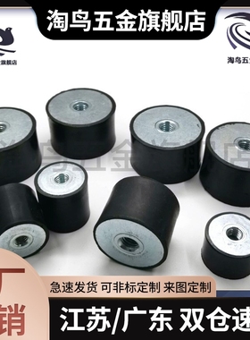 橡胶减震器两端内螺纹 NHE03-1515 1520 2525 2530 3025-M4 M5 M6
