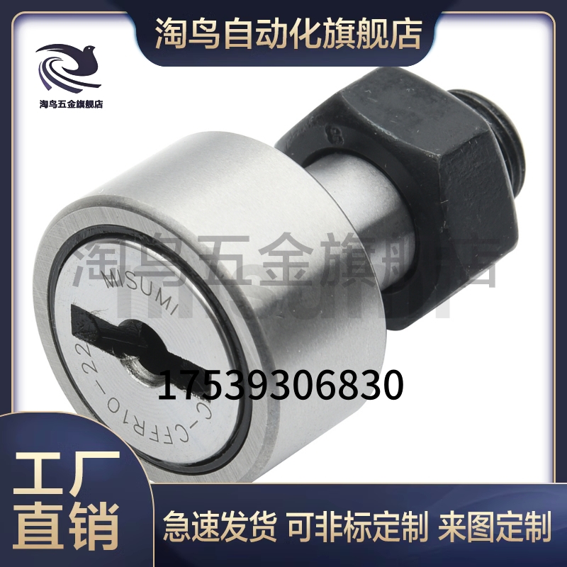 C-CFR12-30 C-CFR12-32 凸轮轴承随动器 内六角圆柱型 C-CFFR系列