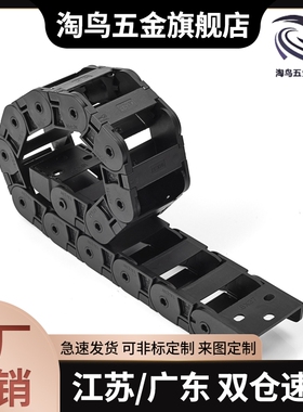 拖链 非开闭型C-MHF10-10-15-20-30-40-18-28-38-11 12 13 14 15