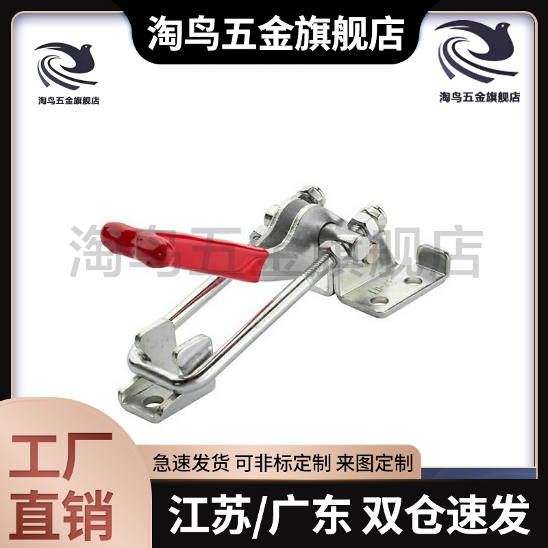 肘夹WDC40341/40323/431 SS快速夹钳 门闩式锁紧拉紧式夹具