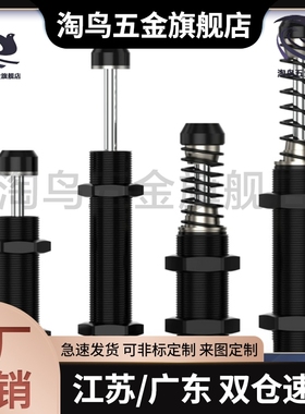 缓冲器ASAC-0806H/1412/1008/1210/2020/2540/1416/1005/2525/DAS