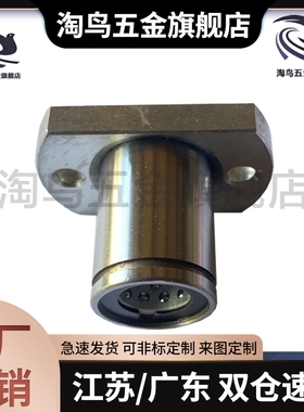 LBHR LBHS LBHC6 8 10 12 16 20带法兰线性滚珠衬套 单衬型