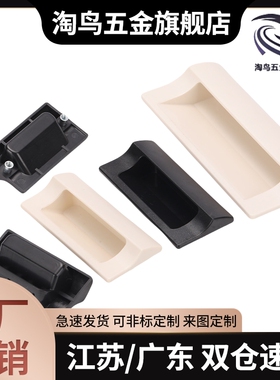 暗式拉手XAD41-A70/A90/A110/A1J40/XAD42隐藏扣手 把手