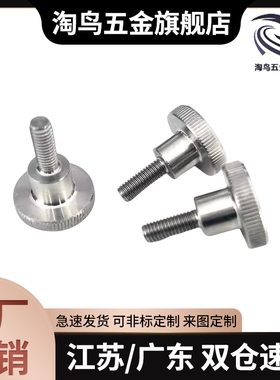 压纹把手C-NKB4/5/6/8/10-10/15/20/25/30/35/40台阶型旋钮