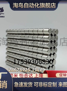 圆型磁铁BLS01-D1/D2/D3-L1/L2/L3/L4/L5/L6强力轴向磁力型