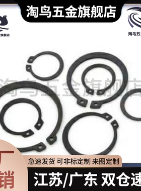 C型轴用卡簧-STWS 20 21 22 23 24 25 26 28 30 32 35 40 45 50