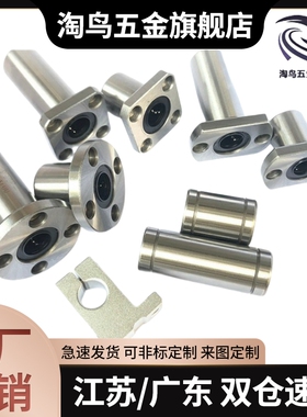 带法兰直线轴承LML11/12-d10 d6 d8 d12 d16 d20 d25 d30