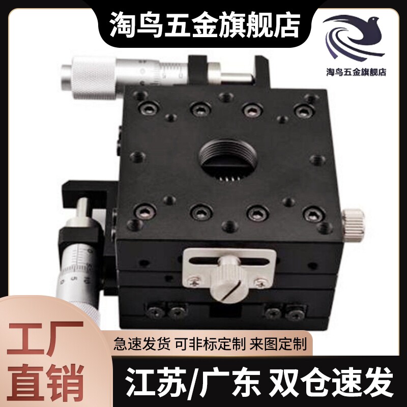 精密X轴位移平台LX25/30/40/50/60/70-C/L/R滑台微调光学精密
