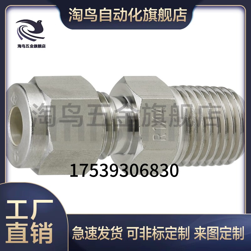 SKTGK3.18 3 4 6 6.35 8 9.53 10 12 12.7-1 2 3 4不锈钢接头