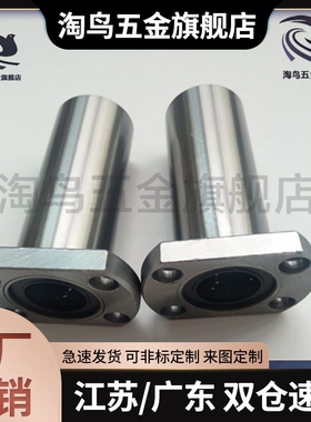 直线轴承LHFC/LHFCW6/8/10/12/13/16/20/25/30 LBFC LBFCN