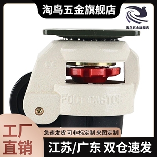 福马轮重型CGR51-60-N U 平底调节脚轮替代CGR51-80-N U