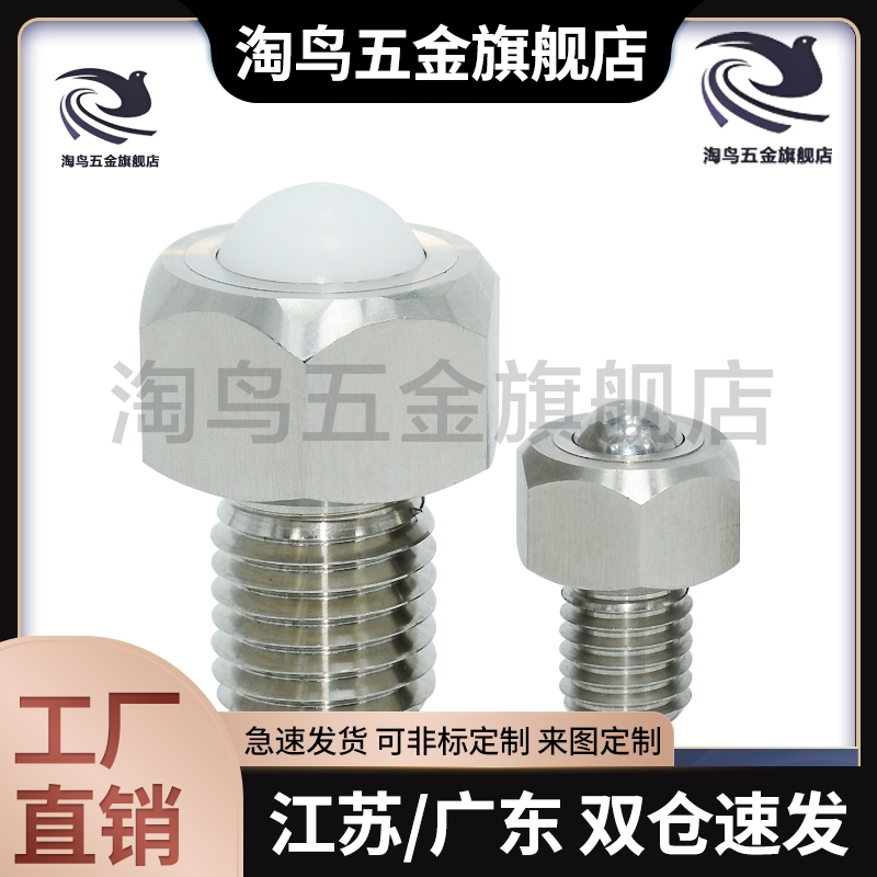 QDE02/03-5 6 8 10 12 16 20钢制万向球 车削型 螺杆式·六角螺栓