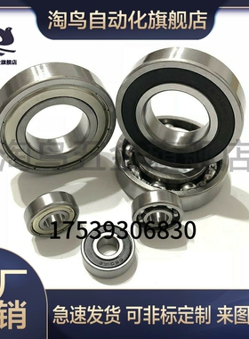 MISUMI型B673ZZ小径滚珠轴承 B674ZZ B675ZZ B676ZZ B678ZZ