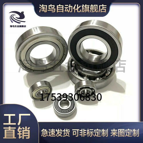 MISUMI型B673ZZ小径滚珠轴承 B674ZZ B675ZZ B676ZZ B678ZZ