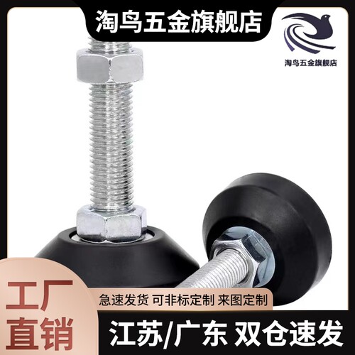 WAL26-D40-M8-L50 脚杯 地脚 重载型 防震固定调节全橡胶底座型