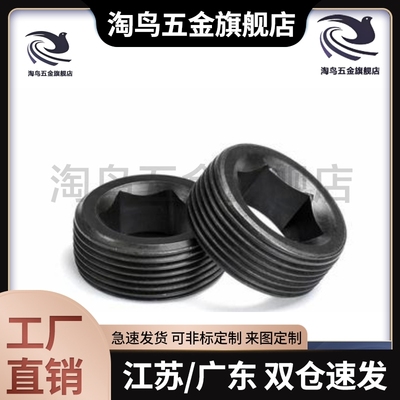 短型喉塞MSWS8/10/12/14/16/18/20/24/26/28/30/闷头油塞止付螺丝