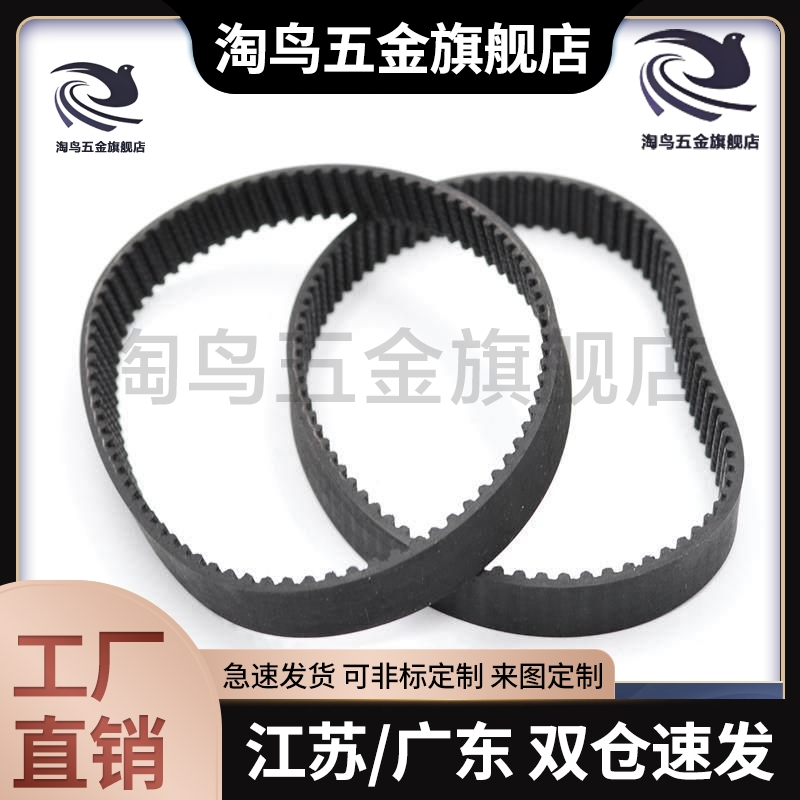 HTBN88/90/100/112/116/124/126/130/132/134S2M-60/100同步带S2M