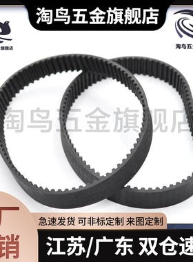 HTBN88/90/100/112/116/124/126/130/132/134S2M-60/100同步带S2M