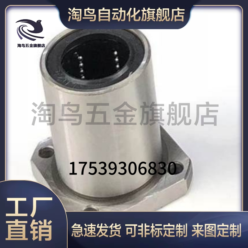 表面电镀防锈/直线轴承LHFS LHFSM6 8 10 12 16 20 25 30 35 40