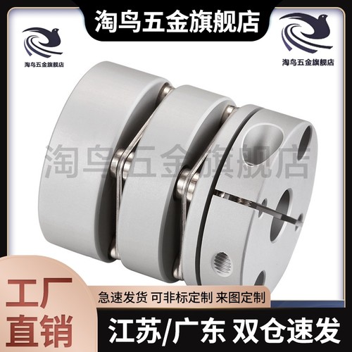替米斯米 联轴器 6.35