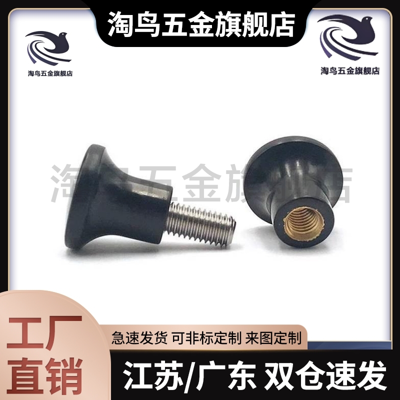 替代蘑菇头旋钮 固定握柄 NMM NMF5/6/8-17/21/25/33