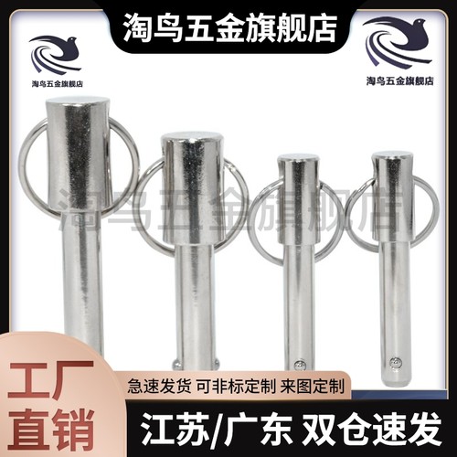 替米斯米球头 锁紧 快卸销
