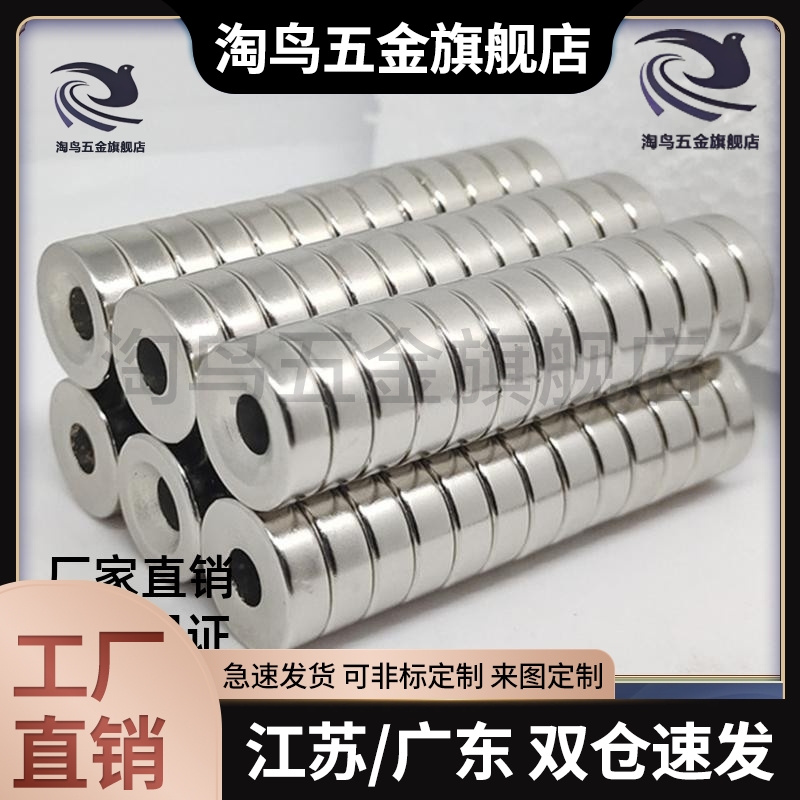 磁铁MAGE带沉孔MAGC-A8/A10/A12/A15/A20/A25-T2/T3/T4/T5/T6