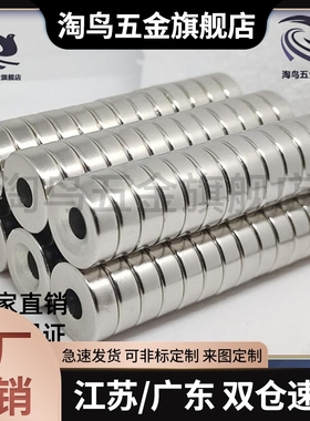 磁铁MAGE带沉孔MAGC-A8/A10/A12/A15/A20/A25-T2/T3/T4/T5/T6