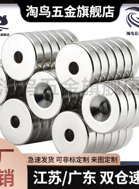 NHXCS2强磁铁C-NHXCC8带孔NHXCCH10/12/15/20/25-5.5/4/3/5/4.5/6