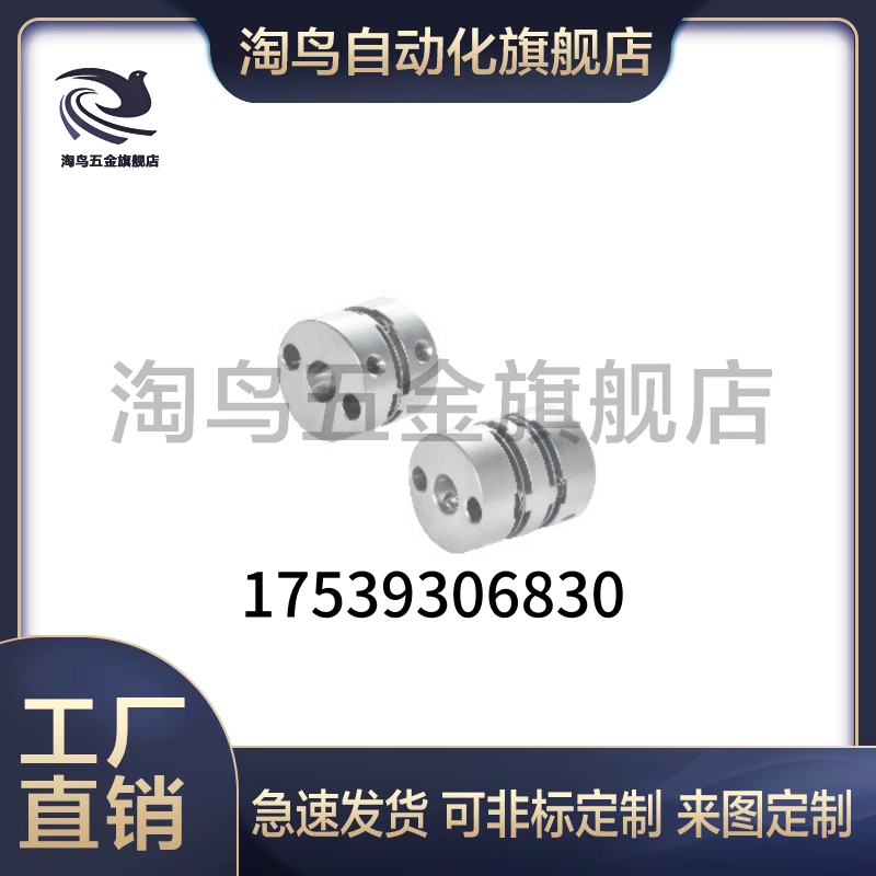 DBJ01/11联轴器DBW01/06/DBA62-52/51-D25/D32/D40/D34/d50/d55