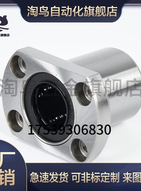 直线轴承LME03/LME13-d12/LME12-d16/d25/D8/D10/d30恰合达带法兰