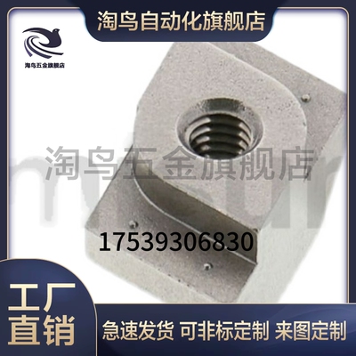 C-HNTF6 HNTA8/4铝型材HNTASS后装螺母5-M3/M4/M5/M6/M8/HNTFSN