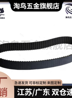 同步带TBN TUN H/L050 075 100 HTD3M315/318/321/324/327/节距3