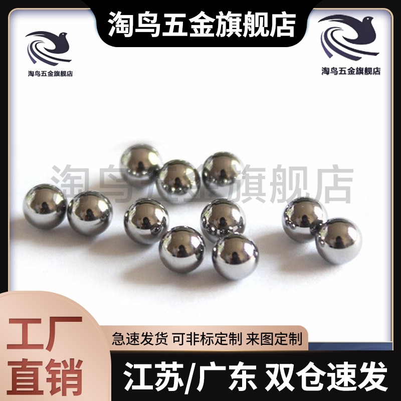 磁铁小零件钢珠米制BLMJ3/3.5/4/4.5/5/6/8BLMS3/3.5/4/4.5/5/6/8