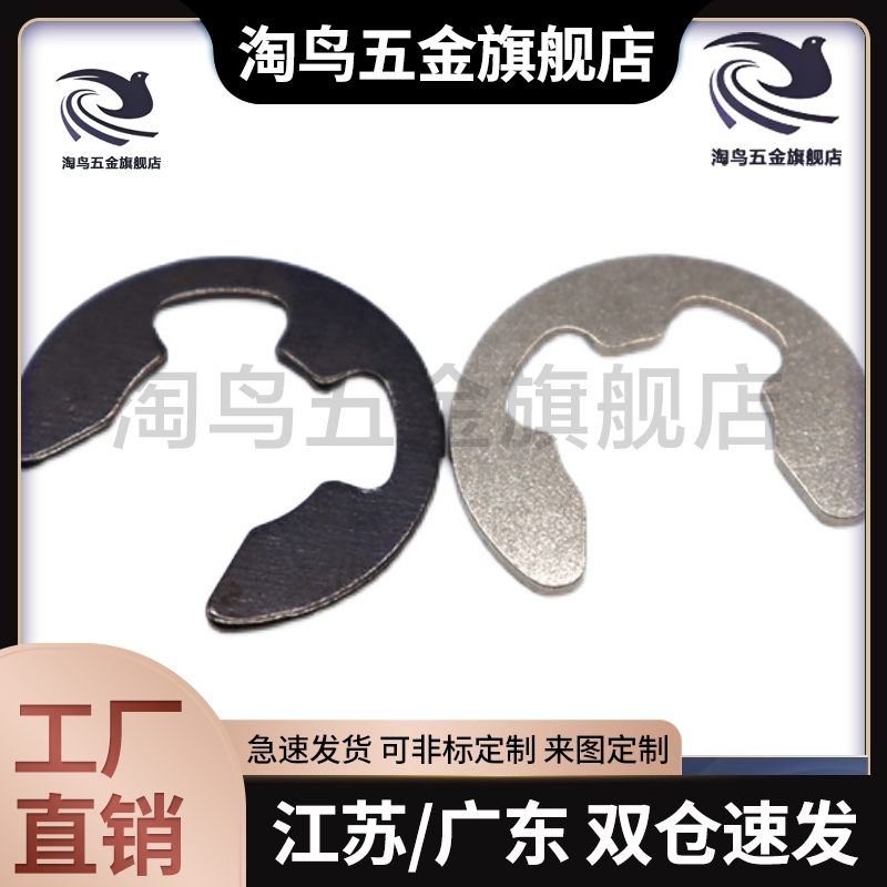 NETWS10淘鸟9不锈钢E型扣环 NETW1.2/1.5卡簧2/2.5/3/4/5/6/7/8