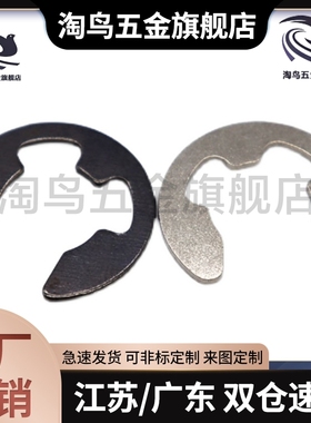 NETWS10淘鸟9不锈钢E型扣环 NETW1.2/1.5卡簧2/2.5/3/4/5/6/7/8