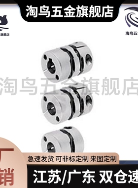 替代联轴器/MCGSC50/MCKS40/MCGLC32/MCKLC25/20-8-10-11-12-14/1