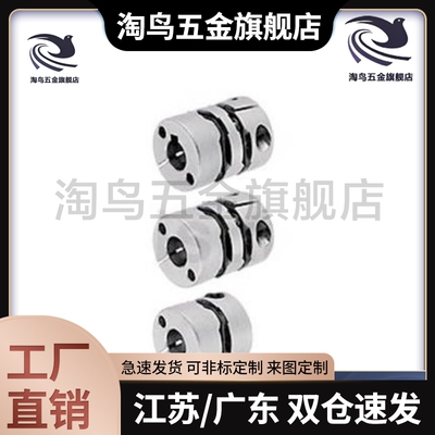 替代联轴器/MCGSC50/MCKS40/MCGLC32/MCKLC25/20-8-10-11-12-14/1