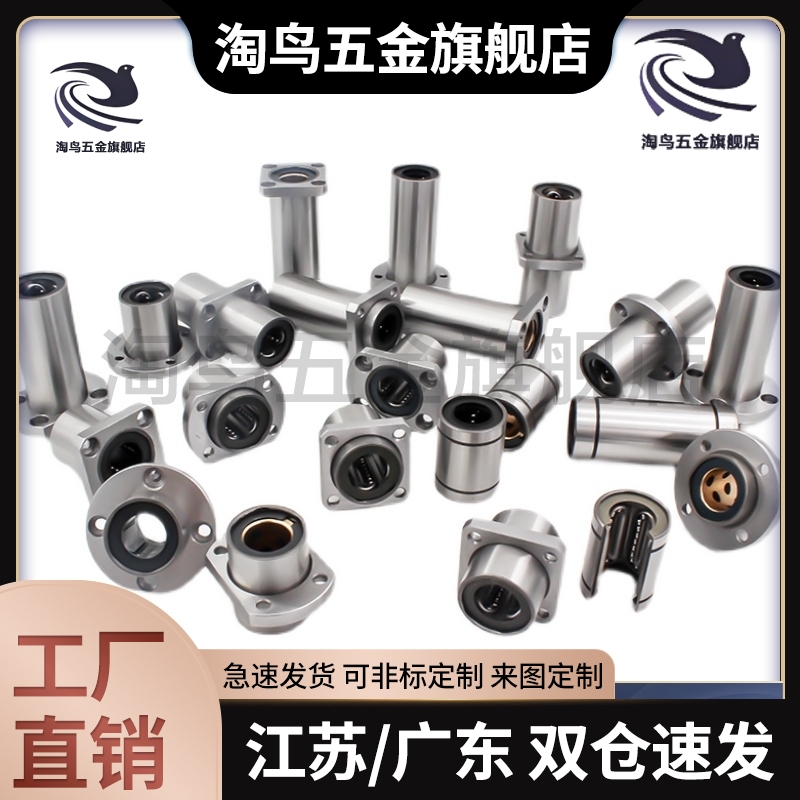 圆法兰直线轴承 双衬型 LHFRW LHFRWM10/12/