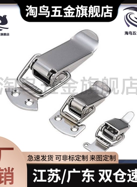 代替锁扣 米斯米C-PKWS1 PKWS2 PKWS3 不锈钢弹簧卡 搭扣