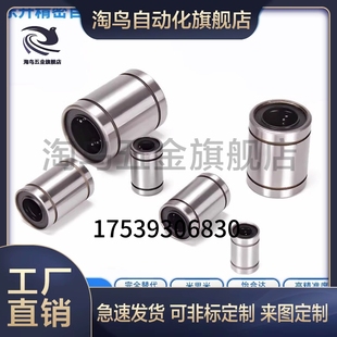 d50 d40 d20 直线轴承LMC11 d25 d12 d35 d13 d30 d16