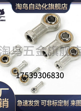 杆端关节轴承内螺纹鱼眼轴承 C-PHSCM C-PHSCLM5/6/8/10/12/14/16